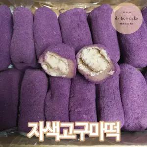 드봉케이크 자색고구마떡 찹쌀떡 60g 16개입