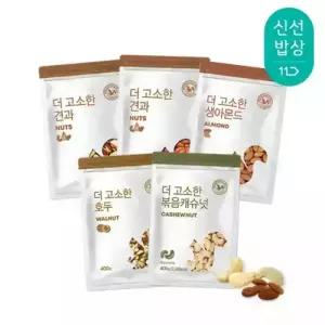 [산과들에] 견과류 호두 아몬드 캐슈넛 땅콩 브라질너트 건자두 밤