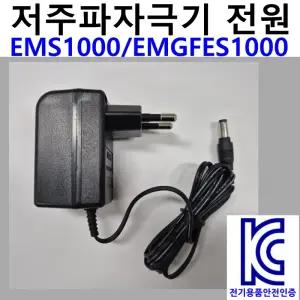 저주파자극기 EMS1000 전용 어댑터 KC안전인증 싸이버메딕 EMGFES1000 9V