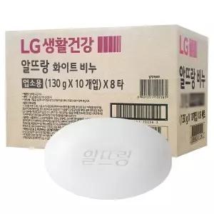 알뜨랑 화이트 비누 130g 80개