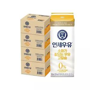 [보리보리/연세우유]연세우유 소화가 잘되는 고칼슘 멸균우유 180mL 64팩