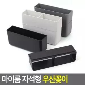 [하프클럽/셀러허브]Selzen 마이룸 자석형 우산꽂이 우산꽂이 자석형우산꽂