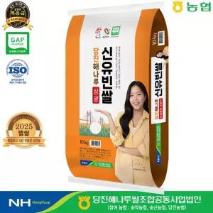 당진해나루 신유빈쌀 삼광미 특10kg