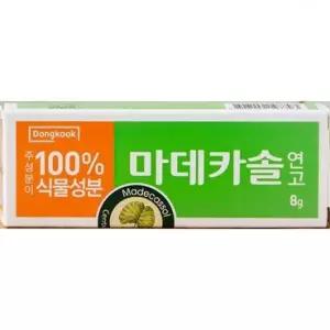 마데카솔 연고 8g