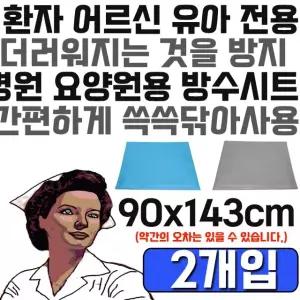 필요한 부분만 사용하여 경제적인 방수시트 X 2개입
