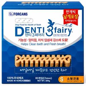 덴티 3 페어리 소형견용 애견껌 584g(7.3g x 80)