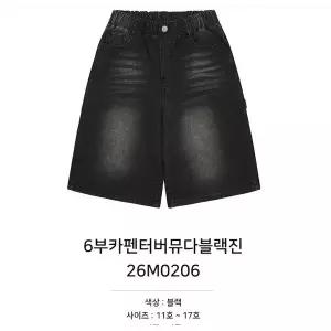 [소이]6부카고 팬타 버뮤다 블랙바지 26M0206 ecj