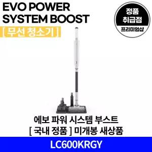 샤크 에보 파워 시스템 부스트 프로스트그레이 무선청소기 (충전 거치대 포함) LC600KRGY 국내 정품 [안심발송 서비스]