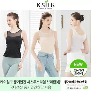 라이브쇼핑 케이실크 풍기인견 브라탑 3종 시스루형
