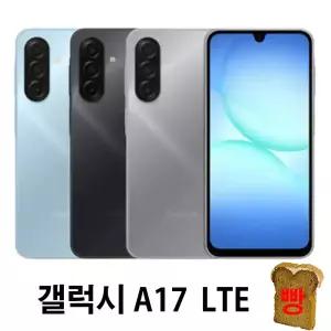 SK가입 기기값 없음 갤럭시 A175 128G 알뜰요금