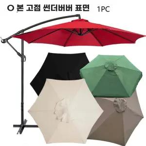 야외파라솔천갈이 우산 천막 교체용 파라솔 대형 빨간색 200cm 6골