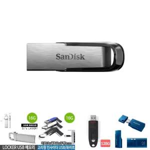 SANDISK)USB저장장치 3.0 Ultra Flair(CZ73 64GB)/저장장치/메모리/컴퓨터/노트북/디지털/이동식/연결/보관