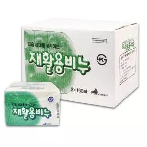 애벌빨래 소프랜드 재활용비누 48개입 한박스 240g