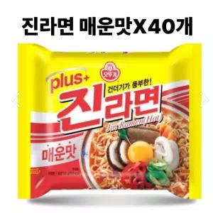 오뚜기 진라면 매운맛 X 40개