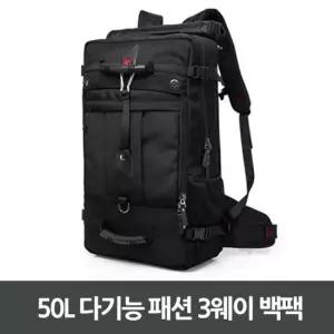 셀럽하우스 50L 다기능 패션 3웨이 백팩