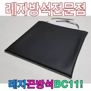레자끈방석BC11끈방석레자방석방석식당방석의자방석