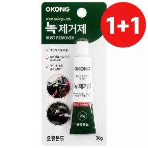 부식제거 20g 1+1 놋쇠 녹제거용품 오공 차량 금속 녹제거제 스텐