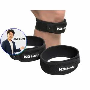 지금 필요한 보호대 K2세이프티 슬개골 무릎보호대