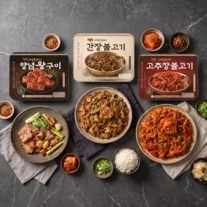 국내산 제주 흑돼지 3종 800g 3개 골라담기 전통양념 저온숙성 양념 왕구이 고추장 간장 불고기 간편식
