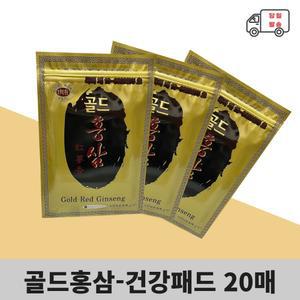 골드홍삼패드(20매) 글루홍삼패드(25매) 골드인삼(25매) 나노은보석  택1