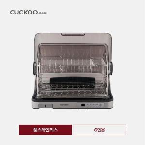 쿠쿠 식기건조기  CDD-A9010S 6인용 대용량 사이즈 열풍건조 코스 스테인리스 식기건조대