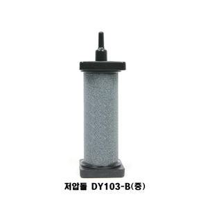 저압돌 DY103-B(중) 저압스톤 사각스톤 에어스톤 콩돌