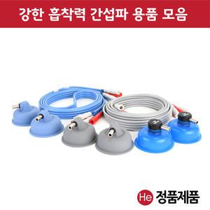 간섭파케이블 간섭파컵(1조 4개) 모음 암놈숫놈선택 ICT 소모품 물리치료 저주파 텐스 부항