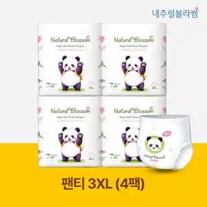 [네추럴블라썸] 비건 기저귀 팬티형 7단계(3XL) 18매X4팩 / 슈퍼 소프트 밤기저귀 겸용