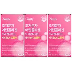 초저분자 어린콜라겐 레티놀 트리펩 콜라겐  haccp 3통