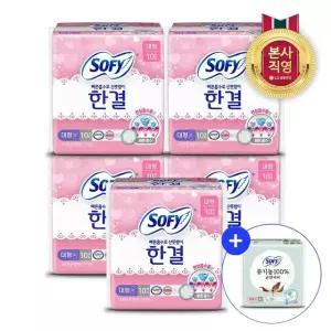쏘피 한결 울트라슬림 대형 10P 5개(총 50입)+중형4P
