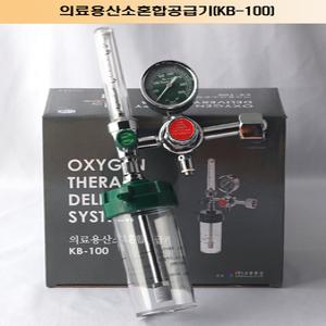 국산 산소메타게이지 O2레귤레이터 의료용 산소 혼합공급기 KB-100,뉴젠테크