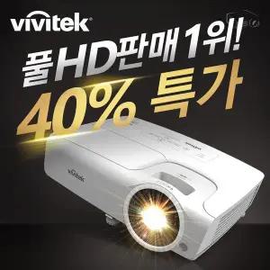 갤러리아 비비텍 가정용빔프로젝터 BH577 풀HD 추천 빔프로젝트 회의용 강의