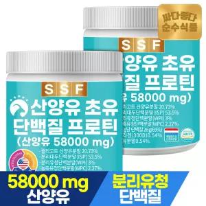 순수식품 산양유 초유 어린 피쉬 콜라겐 단백질 프로틴 2통 쉐이크 파우더 분말 가루 보충제 유청 퀄리고트