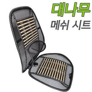 송풍시트 대나무시트 자동차통풍시트 여름 차량용방석 자동차시트커버 여름시트커버