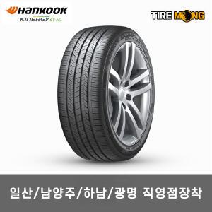일산/남양주/하남/광명 직영점장착 KINERGY ST AS H318 - 235/45R18