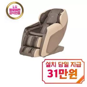 [코지마] 안마의자 코지더블 (베이지) / CMC-A309  / 60개월약정