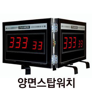 대형 양면 스탑워치/ES-F70R2/대형스톱워치 경기시합 경연대회 회의실시계 면접실 타임 타이머시계