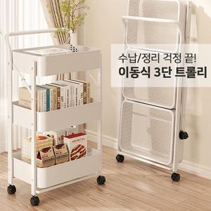 3단 접이식 트롤리 팬트리 선반 다용도 무조립 손잡이 바퀴 이동식 베란다 욕실 수납 추천 쉘브 공부 방 리
