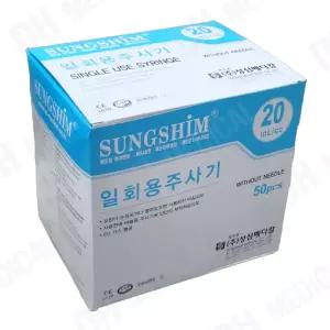 성심메디칼 일회용주사기 20cc 무침 50개입
