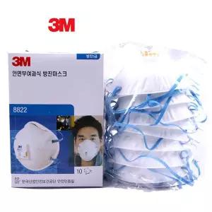 1급 방진마스크 8822 1통 10개 밸브형 분진마스크 일회용 컵형 마스크 1박스 산업용 부직포 쓰리엠 3M