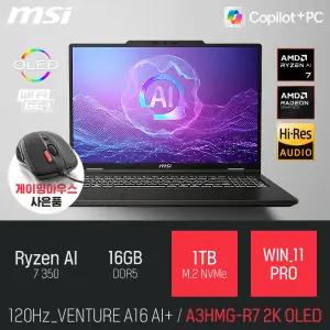 ⓒ MSI 벤처 A16 AI+ A3HMG-R7 2K OLED 16GB 1TB WIN11 / 사무용 인강용 포토샵용 16인치 AI 노트북