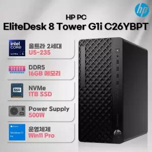 HP 엘리트데스크 8 Tower G1i C26YBPT 인텔 U5-235 1TB 윈도우11프로 데스크탑 사무용 컴퓨터 본체 PC