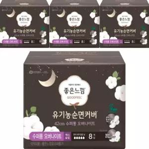수퍼롱 유기농순면 오버나이트 8개 42cm 4 42cm 오버나이트