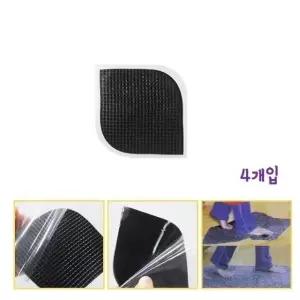 고품질 미끄럼방지 고정패드 4개입 카페트 매트 러그 (W7D62D3)