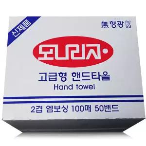 모나리자 고급형 무형광 핸드타올 5000매 페이퍼타올