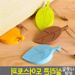 두리 방문스토퍼 실리콘 도어스토퍼