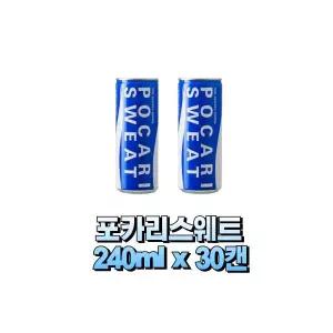 군것질대용 포카리스웨트 240ml x 30캔 / 무료배송