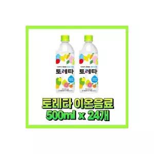 군것질대용 토레타 500ml x 24개 이온음료/무료배송