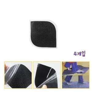 ( )미끄럼방지 고정패드 4개입 카페트 매트 러그_24630459