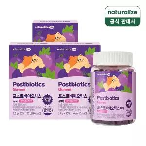 네추럴라이즈 키즈 구미 프로바이오틱스 유산균 꾸미 3박스 3개월분